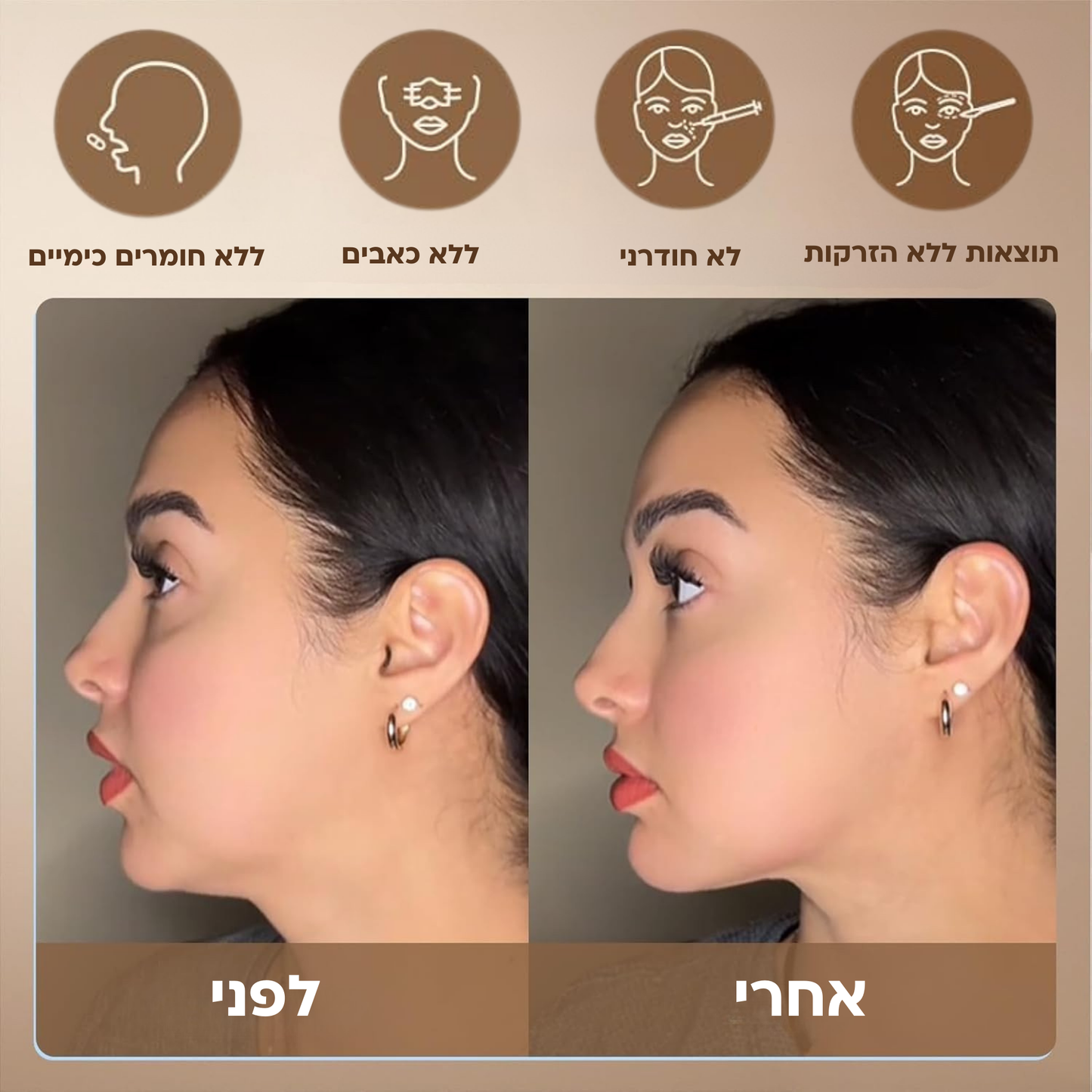 LIFTLY- המסכה שתעניק לך מראה פנים מתוח וצעיר