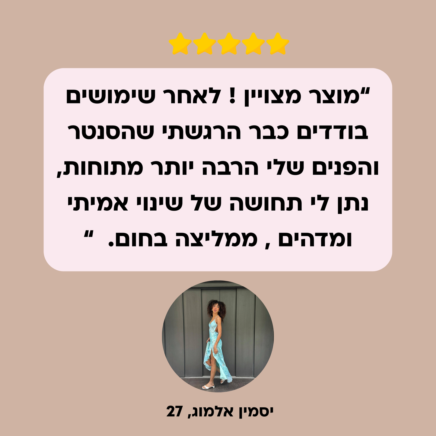 LIFTLY- המסכה שתעניק לך מראה פנים מתוח וצעיר