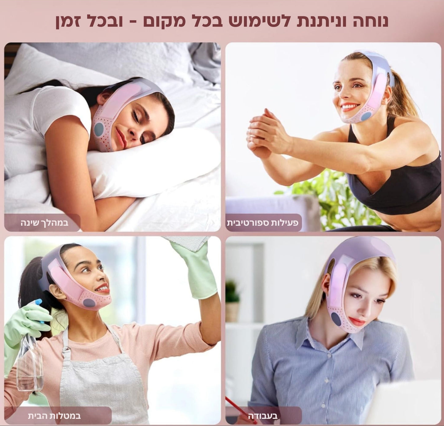 LIFTLY- המסכה שתעניק לך מראה פנים מתוח וצעיר